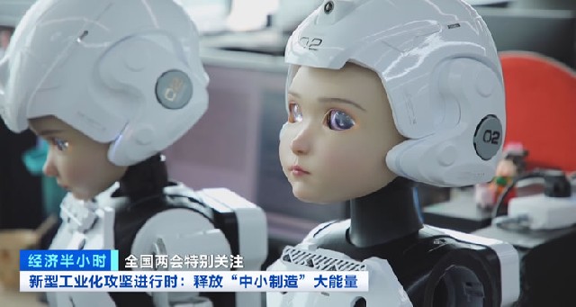 “小巨人”迸發大能量！中小企業數字化轉型“智造”更多可能